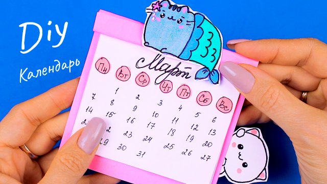 Как сделать милый настольный календарь своими руками Мини календарь из бумаги. Diy поделки для школы