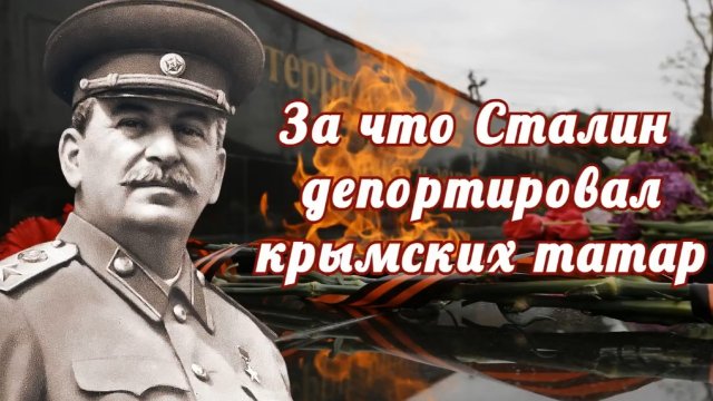 Объективные причины переселение целых народов во время ВОВ.