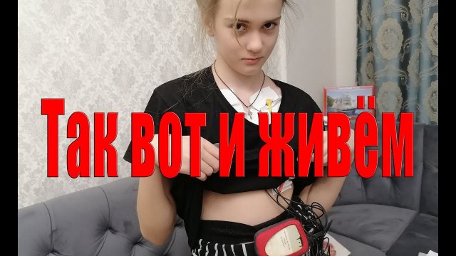 Один день из нашей жизни Прокатились по городу Холтер Мама и Оля/Переезд на юг. Архив