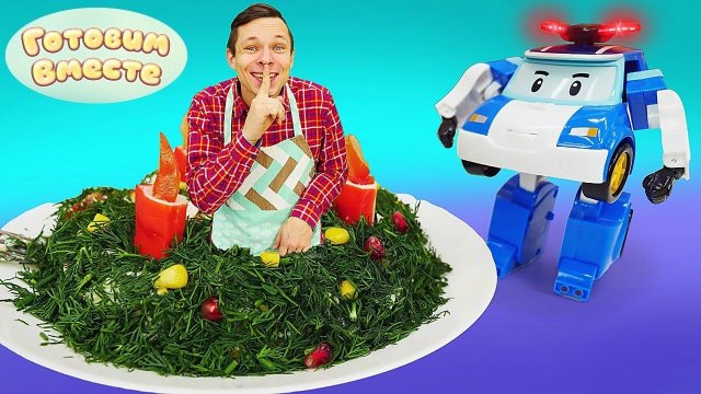 Видео для детей с игрушками РОБОКАР ПОЛИ. Новый год 2021. Машинки готовят новогодний салат