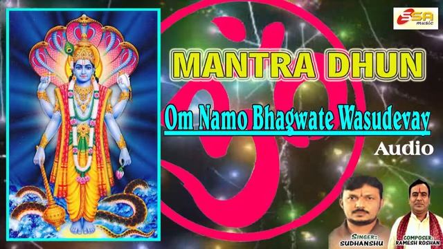 श्री विष्णु महामंत्र (ॐ नमो भगवते) / Shree Krishna Mantra - Om Namo Bhagavate Vasudevaya