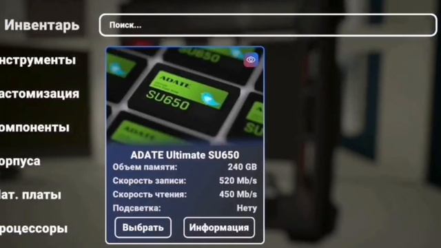 Я сделал самый мощный компьютер в мире в игре. (+ New PC)