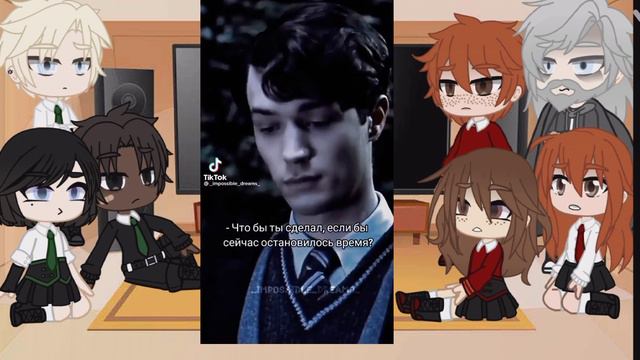 ^реакция персонажей из гп на томарри^ |Dark Harry| {tomarry}