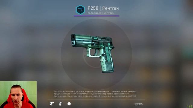 CS GO ОБНОВЛЕНИЕ X-RAY SCANNER P250 | РЕНТГЕН. ОТКРЫЛ 20 ГАММА 2 КЕЙСОВ В КС ГО