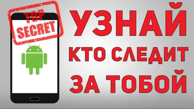Секретные коды для андроида