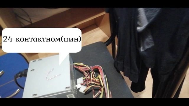 Как проверить блок питания компьютера на работоспособность., без материнской платы и ПК.