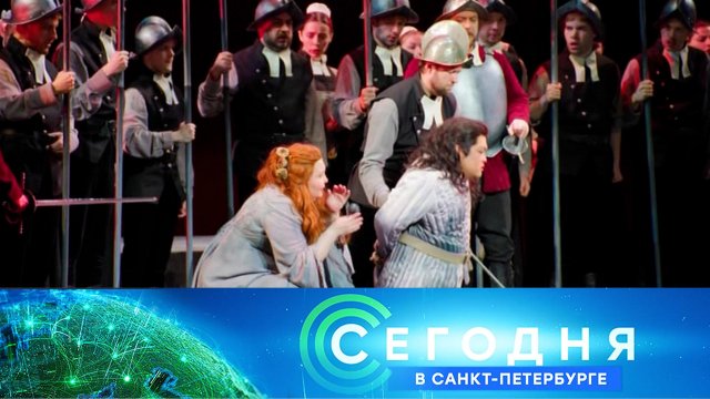 «Сегодня в Санкт-Петербурге»: 7 февраля 2024 года