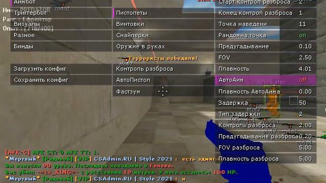 ИГРАЮ В КС 1.6 С КРУТЫМ ЧИТОМ СБОРКА С ЧИТАМИ В ВОПИСАНИИ