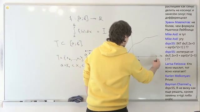 Вышмат. Интегралы