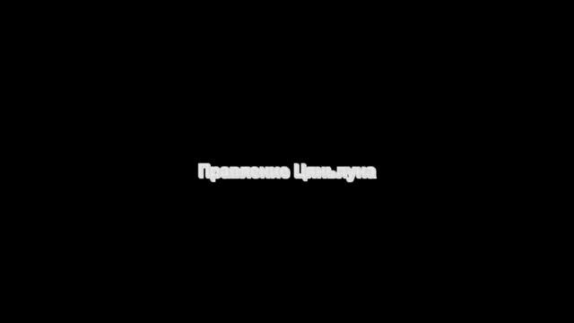 Китай в 18 веке. Расцвет и упадок династии Цин