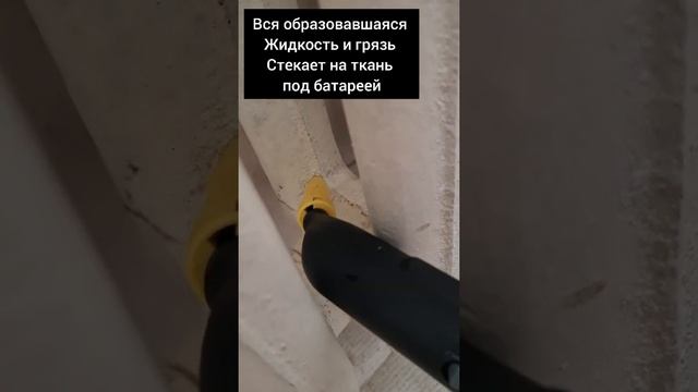 Чистим батареи Пароочистителем ???