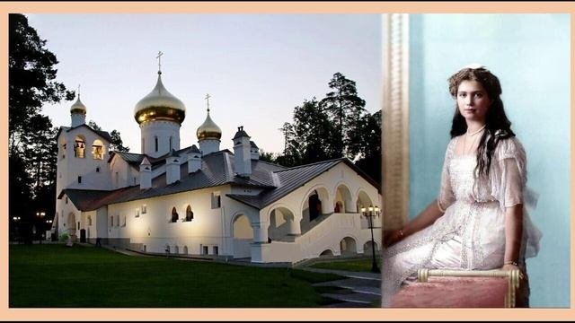 Житие Святых Великая княжна Мария Романова