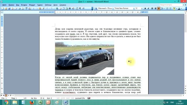 Как сохранить рисунок из word в JPG