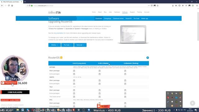 Обновление прошивки Wi-fi роутеров МИКРОТИК - MIKROTIK