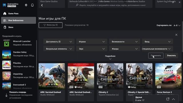 XBOX GAME PASS на пк или обзор приложения xbox на пк