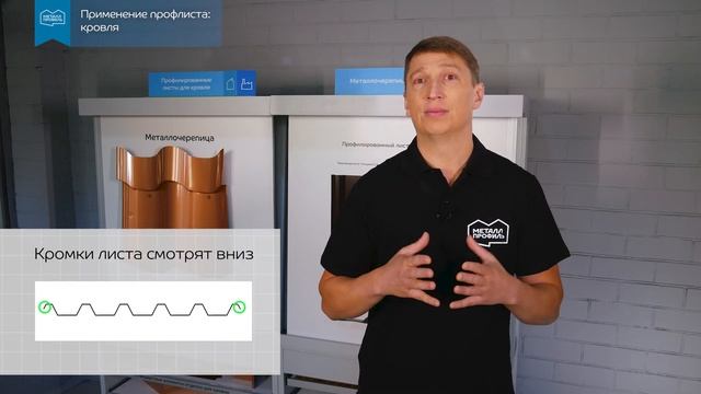 Какой профнастил выбрать для кровли, фасада и забора