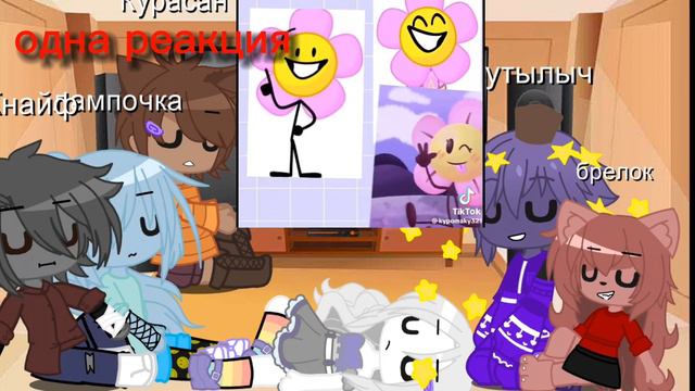 Реакция И.Н.М.Т на самих себя стекло и моя первая реакция