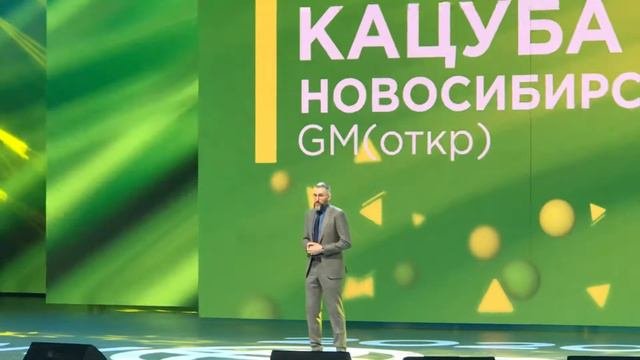 Вячеслав Кацуба. Поменял МЛМ компанию. Гринвэй.