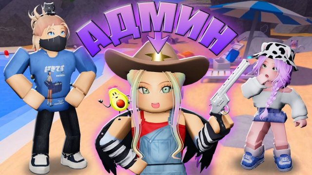 НАЙДИ БОТА ИЛИ УМРИ, НО Я АДМИН СЕРВЕРА! Roblox