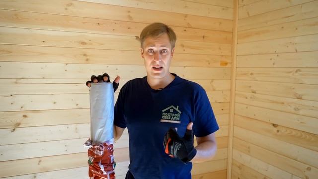Пленки и мембраны для каркасного дома. Пароизоляция и ветрогидрозащита. Построй Себе Дом.