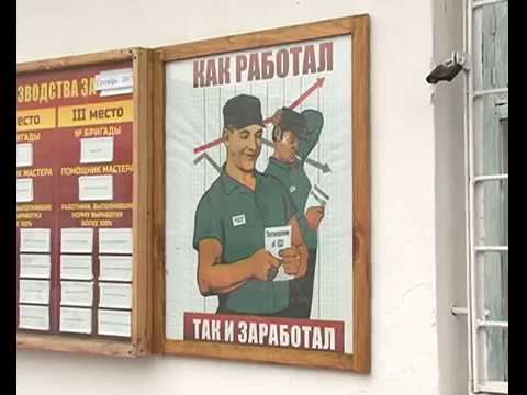 О том, как живут осужденные в курских колониях