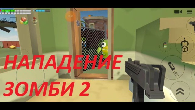 Готовимся и отбиваем нападение зомби в Чикен ган. Часть 2