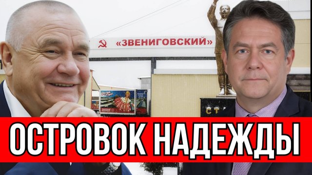 Николай Платошкин | ГРУДИНИНА ЗНАЮТ, А СОВХОЗ КАЗАНКОВА?