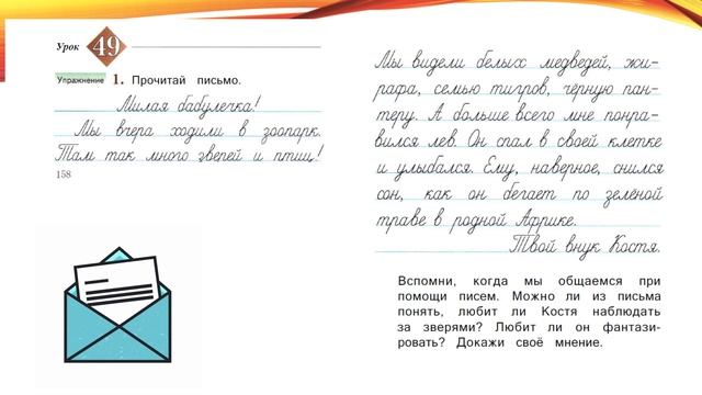 Неизменяемые слова 14