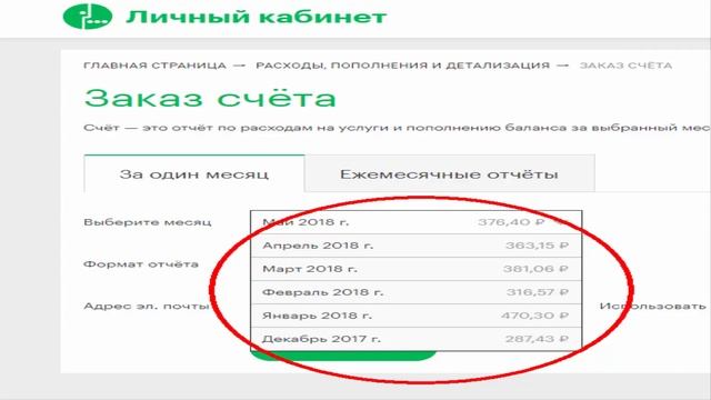 Мегафон - обман. Навязывание смены тарифа!