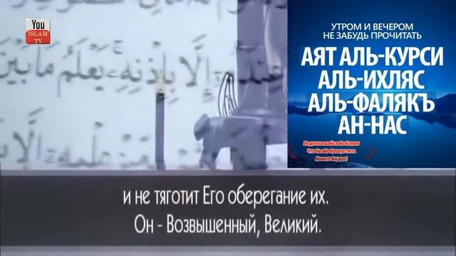 САМЫЕ ЦЕННЫЕ СУРЫ КОРАНА ОТ СГЛАЗА ПОРЧИ НА УДАЧУ УЧИМ ВСЕ!