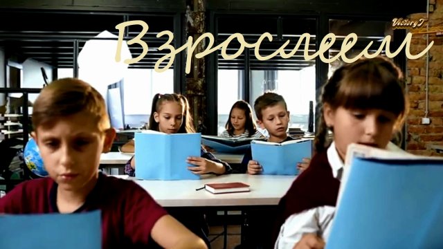 ☝Bahh Tee☝ - ?♂Взрослеем ?♂
??? Классная песня! Все как в нашем прошлом!!!???