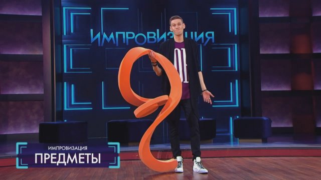 Импровизация: Оранжевые предметы против розовых