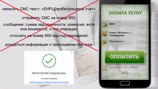 Как без комиссии оплатить ЖКХ (коммуналку) через интернет