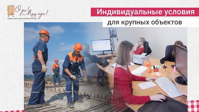 Комбообеды