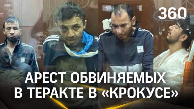 Арест обвиняемых в теракте в «Крокус Сити Холле»