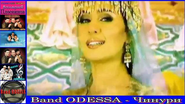 Band ODESSA - Чинури