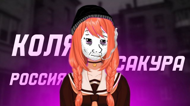 Пробуем ЛМР на вкус.