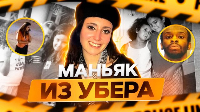 Шокирующая правда об убийстве Саманты Джозефсон