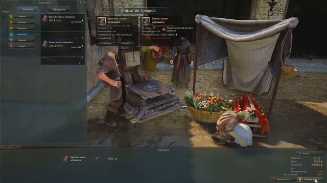 Black Desert Гайд: Азы Торговли для новичков.