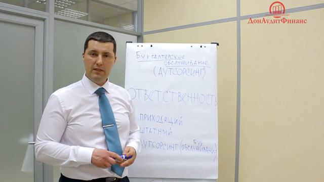 Бухгалтерский аутсорсинг.  Услуги бухгалтерского аутсорсинга