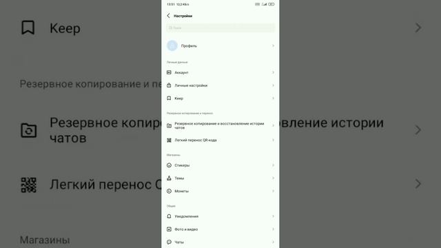 как зарегистрироваться в LINE