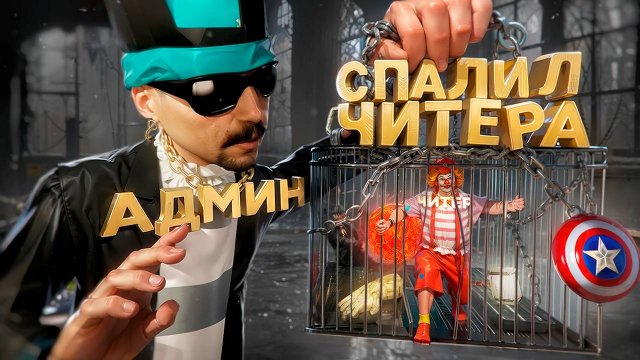 РАСКРЫЛ СЕКРЕТНЫЙ СПОСОБ ВСЕХ МАХИНАТОРОВ от ВЕЧНОГО БАНА в GTA SA на RODINA RP