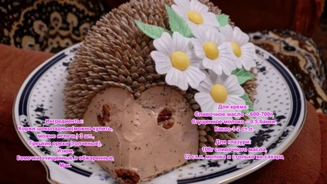 Торт Ежик со сгущенкой