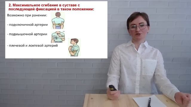 2 урок. Если у ребенка идет кровь: действия при кровотечениях.