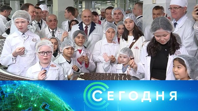 «Сегодня»: 17 декабря 2023 года. 10:00 | Выпуск новостей | Новости НТВ