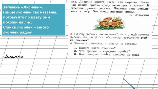 Страница 57 Упражнение 76 «Однокоренные слова» - Русский язык 2 класс (Канакина, Горецкий) Часть 1