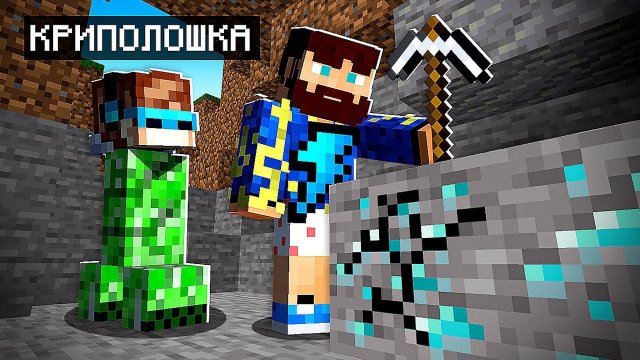 Майнкрафт Спидранер против Моба Игрока + FixPlay