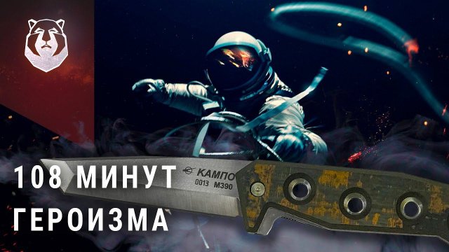 Оперативно Тактический НОЖ Российская разработка КАМПО ОТГ [ПЕРЕЗАЛИВ]