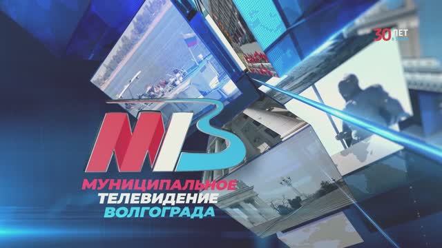 Муниципальное телевидение Волгограда: «В диалоге с городом, в диалоге с властью»