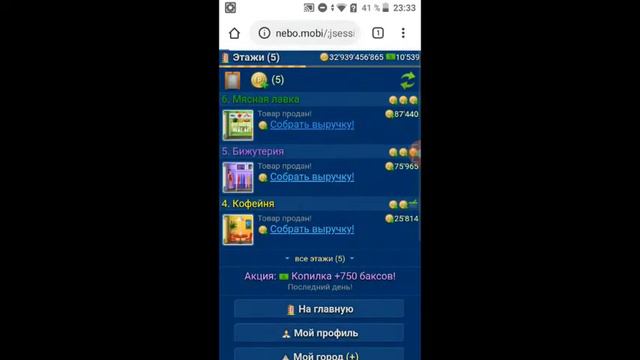 Nebo.mobi браузерная онлайн игра